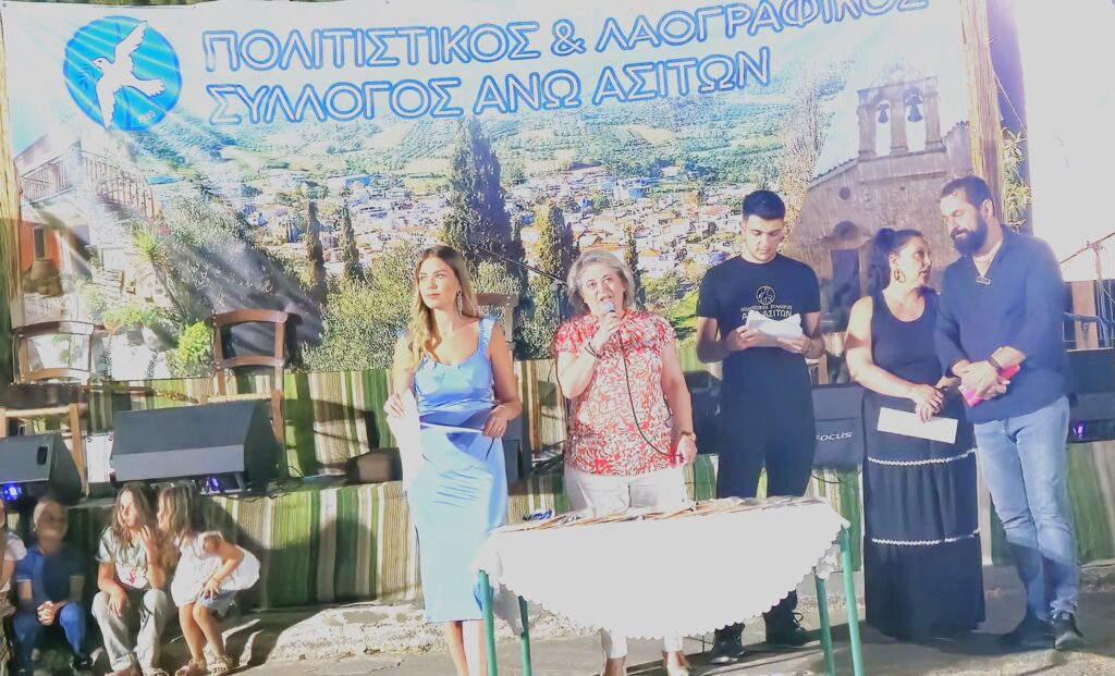 Ένα Καλοκαίρι Πολιτισμού: Η Ξεχωριστή Βραδιά του Πολιτιστικού Συλλόγου Άνω Ασιτών
