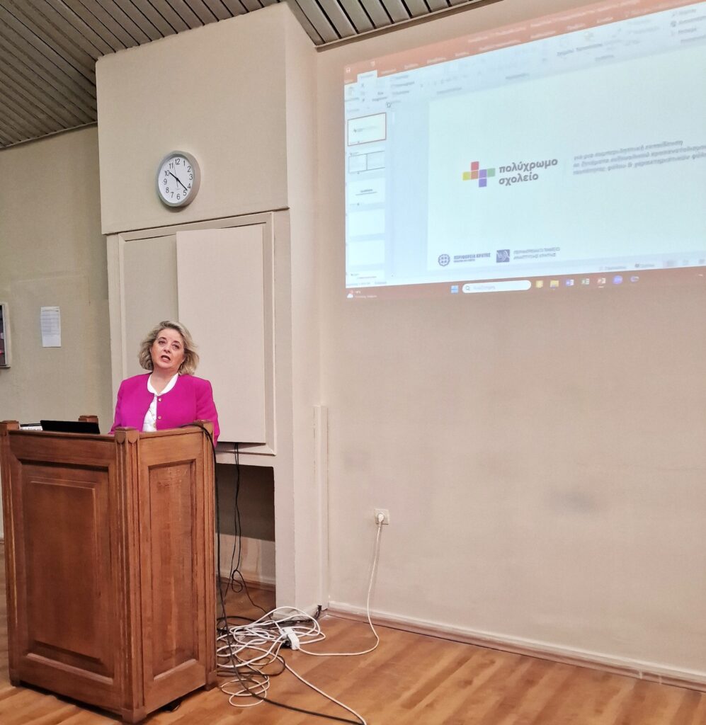 Ζούμε Αρμονικά Μαζί: Συμπεριληπτική Εκπαίδευση σε Ζητήματα Φύλου και Σεξουαλικότητας